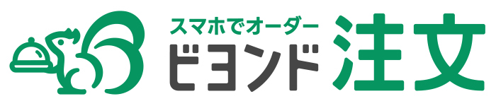 ビヨンド注文コラム